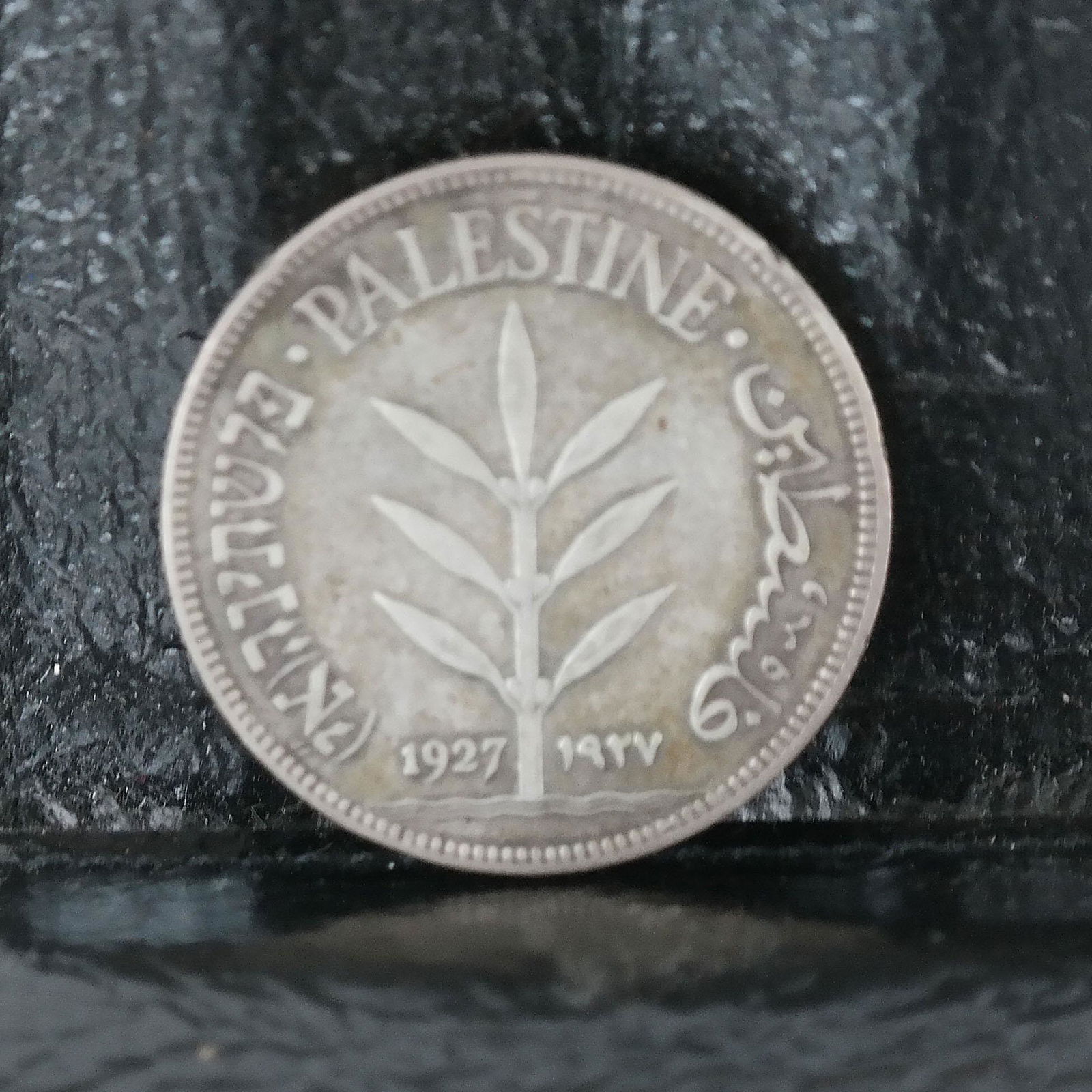 Palestine 1927 100 Mils Coin (1 of 4)
