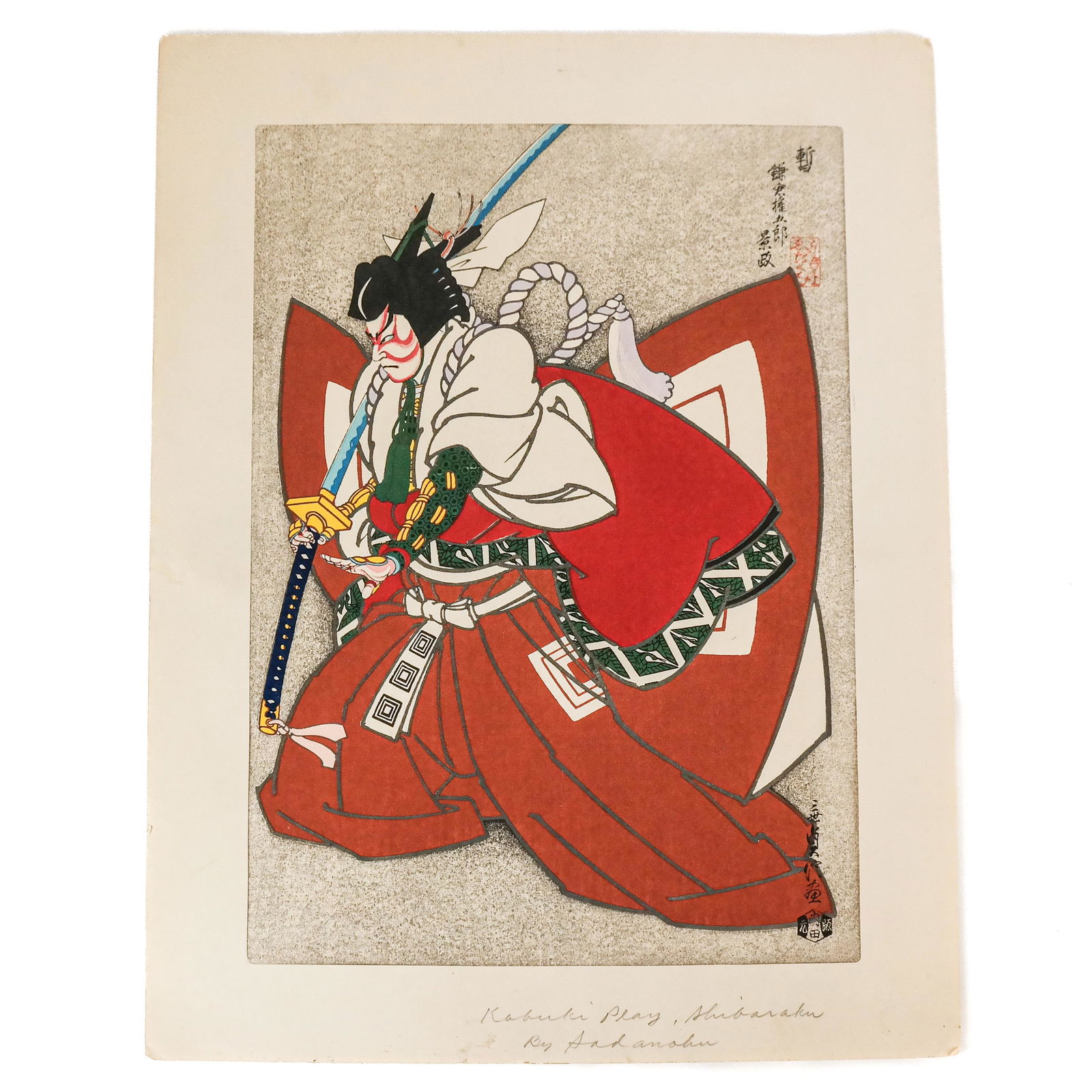 HASEGAWA: Woodblock Print - "Shibaraku" (1 of 12)