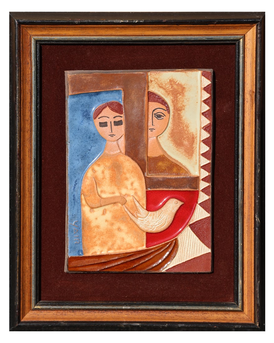 Yair COHEN: Framed Judaica Ceramic Tile (1 of 3)