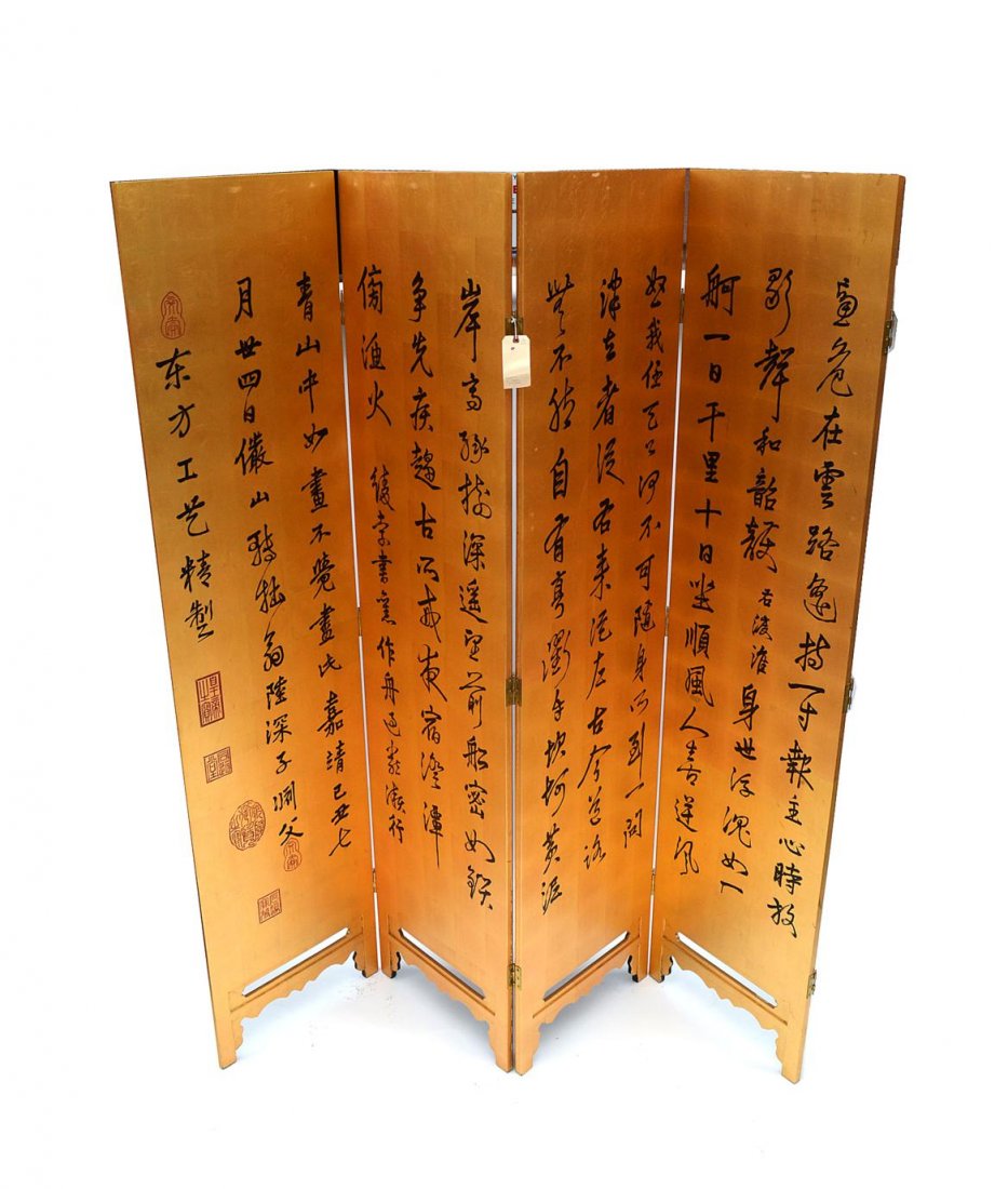 Chinese Four-Panel Gilt Calligraphic Floor Screen: Tall floor screen with each panel bearing three columns of calligraphic script against a gold leaf background. Each panel: 23 3/4" x 96" [8']. Few scuffs, otherwise in good condition.