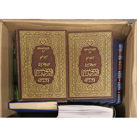 32 Volume Arabic Set on Islam