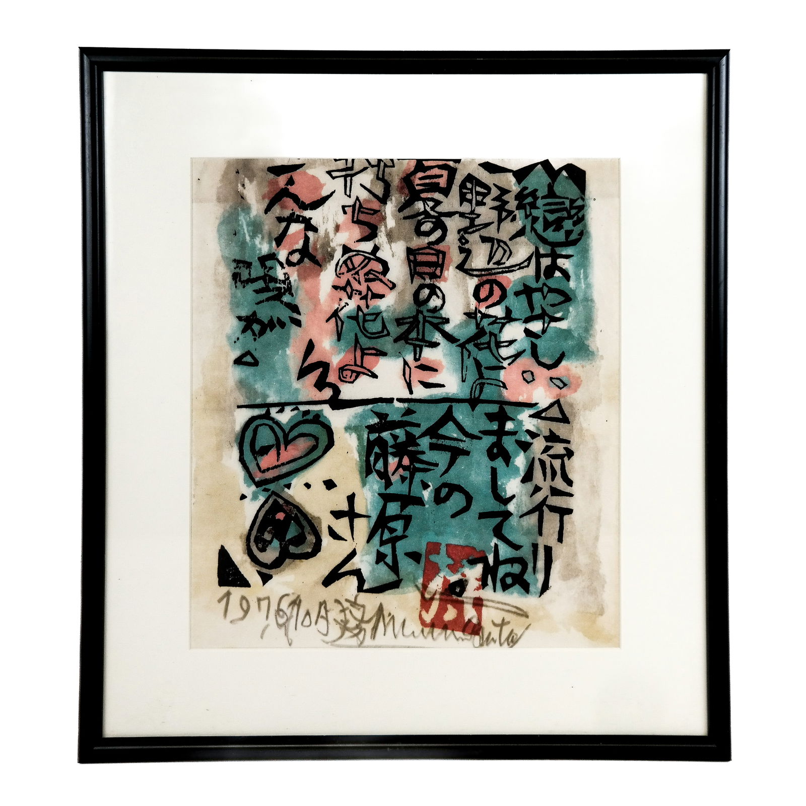 Calligraphy Mixed Media Work on Paper (1 of 7)