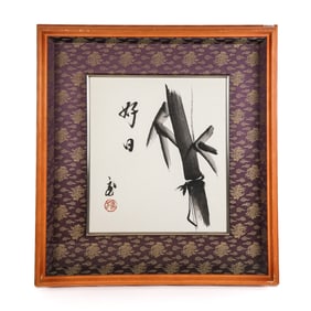 Japanese Zen Ink of Bamboo in a Frame