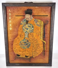Chinese Reverse Painted Glass of Hongxi Emperor