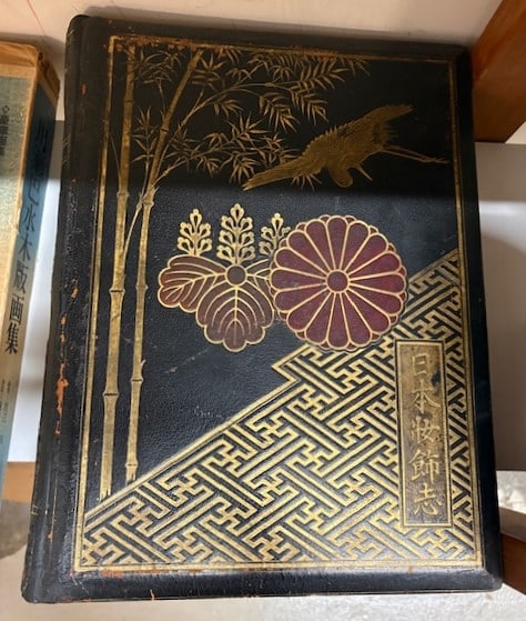 One Volume "The Ornamental Arts of Japan," Audsley: "The Ornamental Arts of Japan" leatherbound embossed and colored volume, An Artist Proof No. 12, (of 60), Dedicated to his Royal Highness the Duke of Edinburgh. By, AND SIGNED G.A. Audsley. [16" X