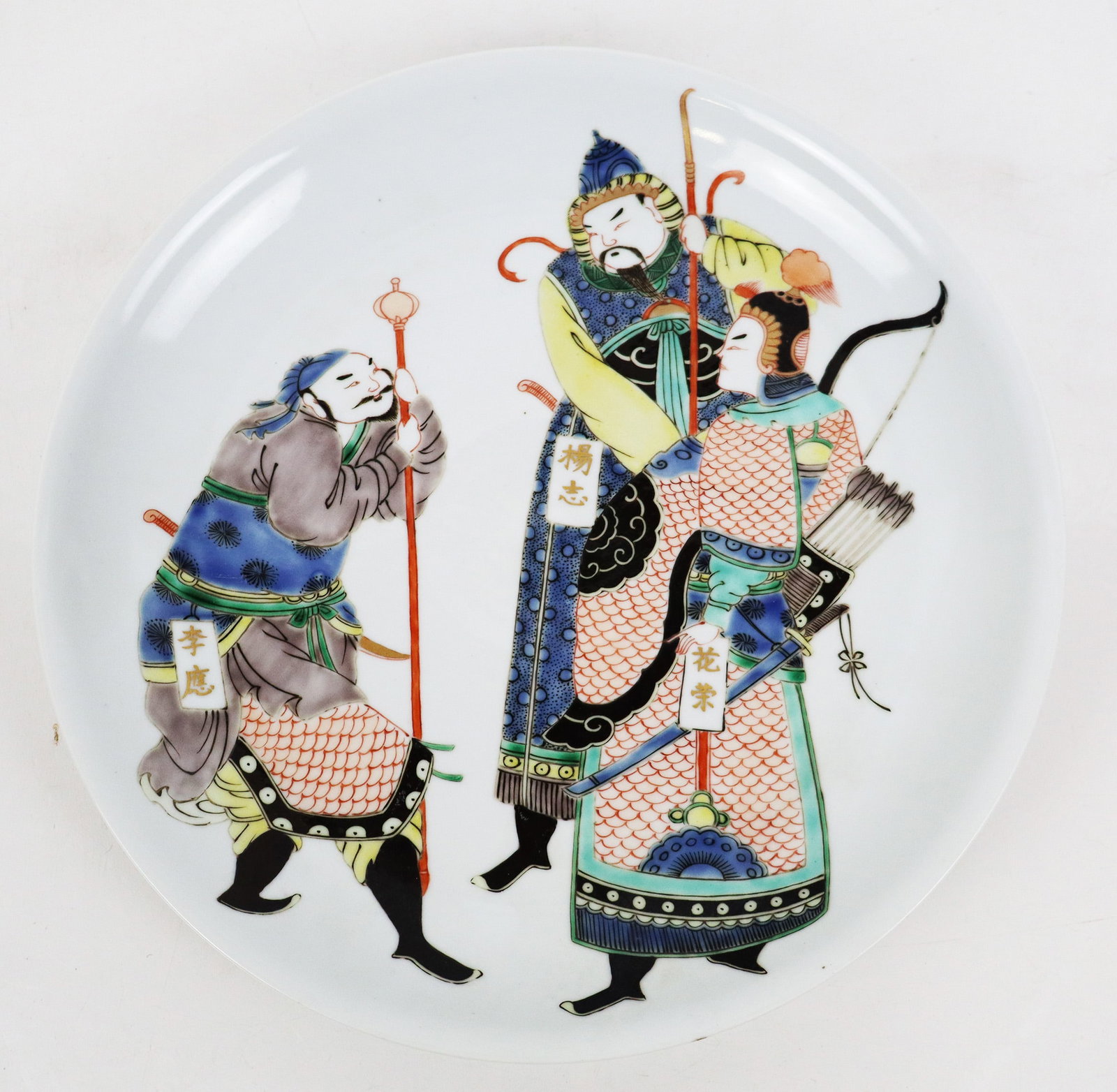 Chinese Figural Decorated Porcelain Plate (1 of 6)