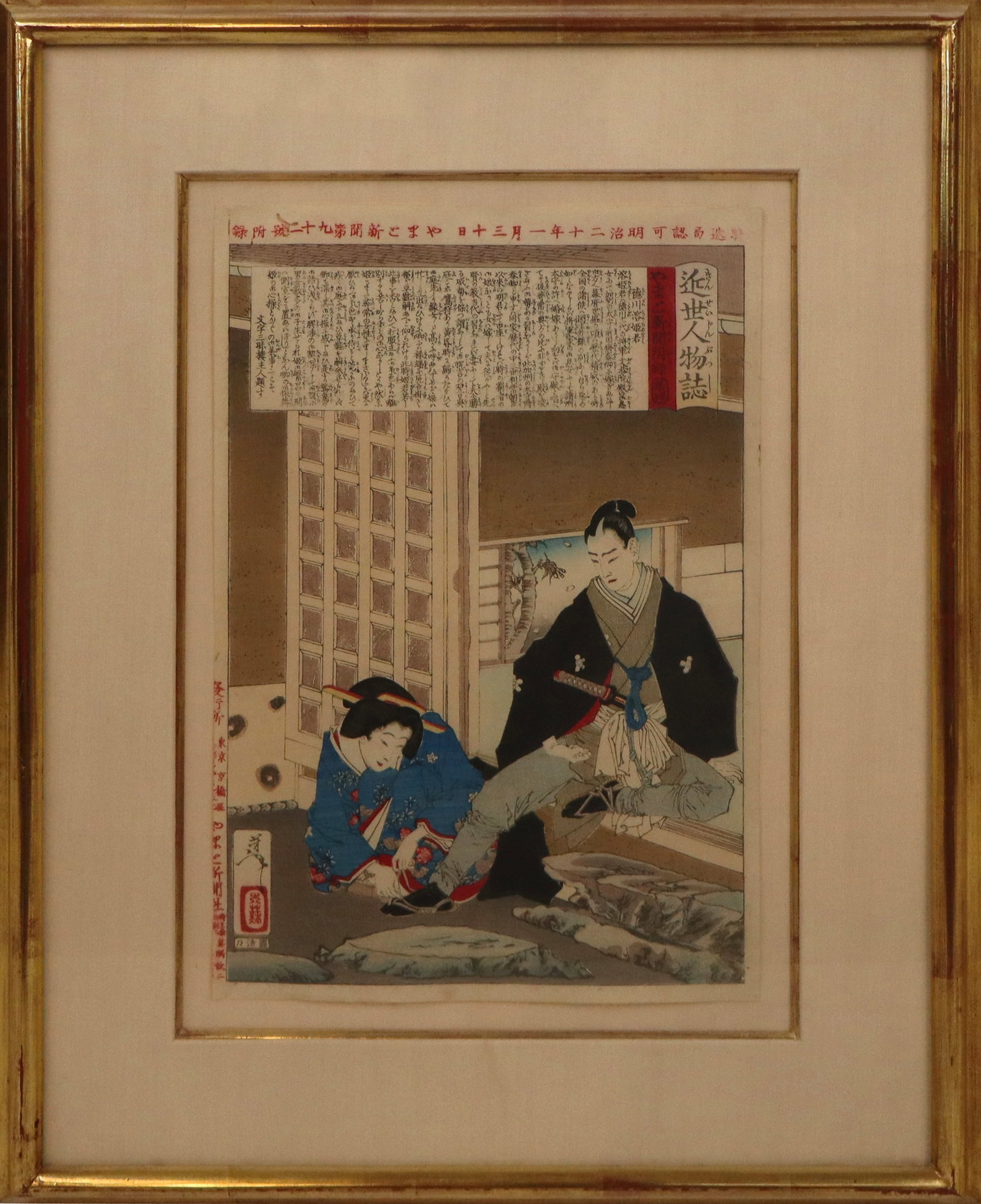 Tsukioka YOSHITOSHI "Princes Yo" Ukiyo-e Woodblock: Tsukioka Yoshitoshi (Japanese, 1839-1892) framed ukiyo-e woodblock print titled "Princes Yo" from the "Kinsei Jinbutsu Shi" series, depicting a domestic figural scene, with markings lower left and to 