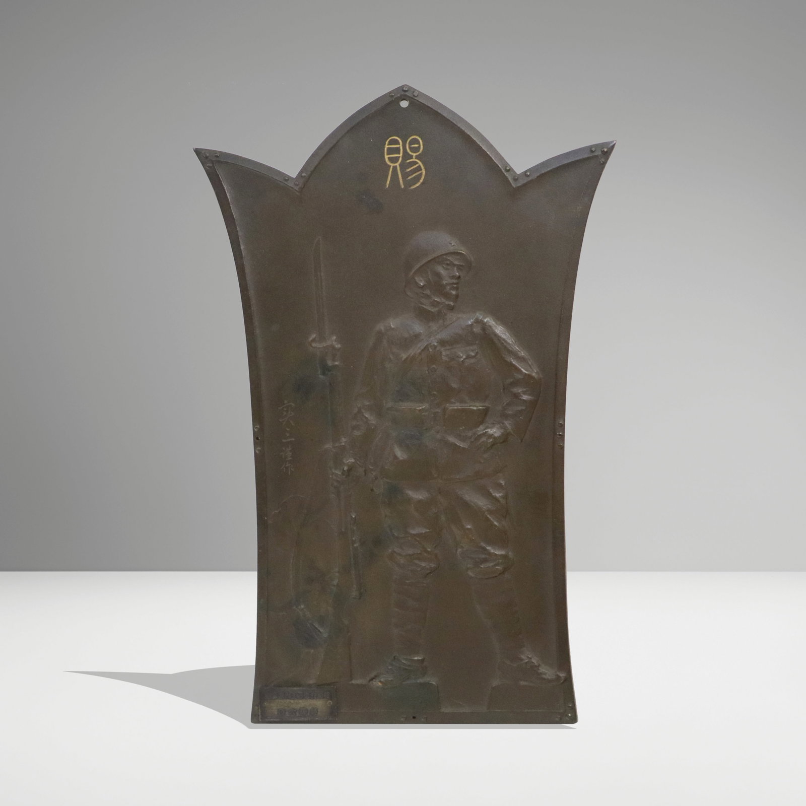 Japanese Bronze Imperial Plaque (1 of 8)