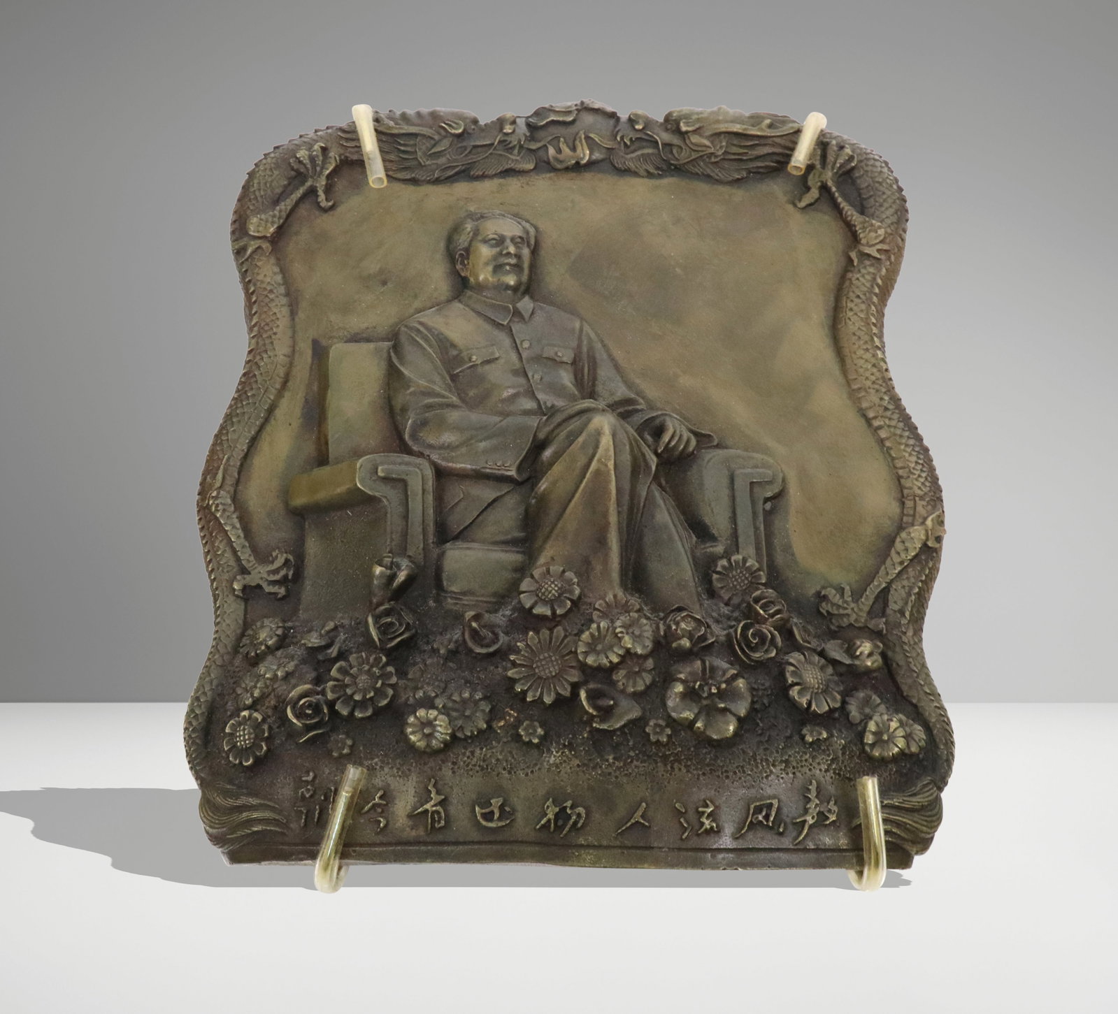 Mao Vintage Bronze Relief Plaque (1 of 10)