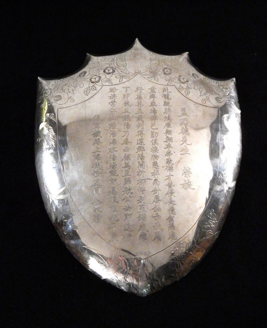 Chinese Silver Dedication Shield (1 of 7)