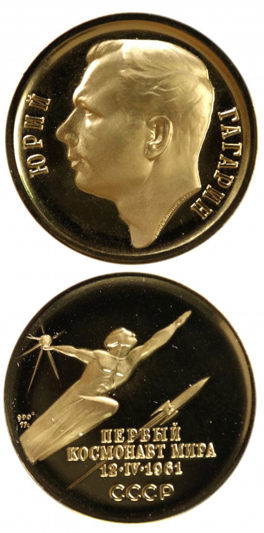 U.S.S.R 1961 Space Program Gold Medal (1 of 5)