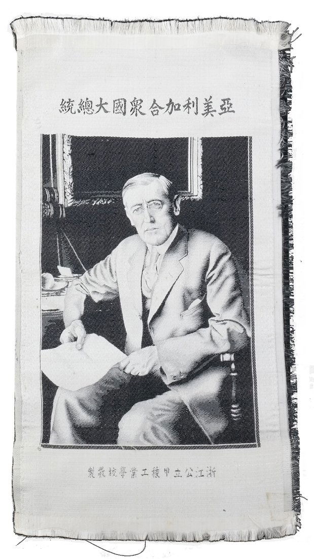 W. Wilson c. 1914 Chinese Silk Campaign Poster (1 of 10)