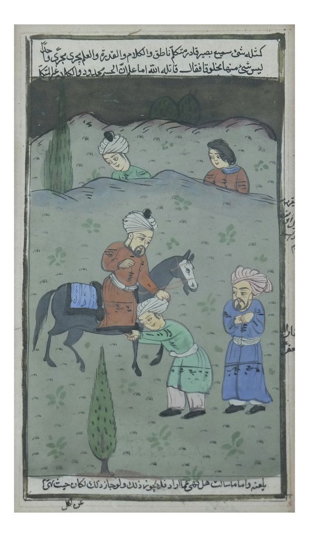 Framed Persian Manuscript (1 of 7)