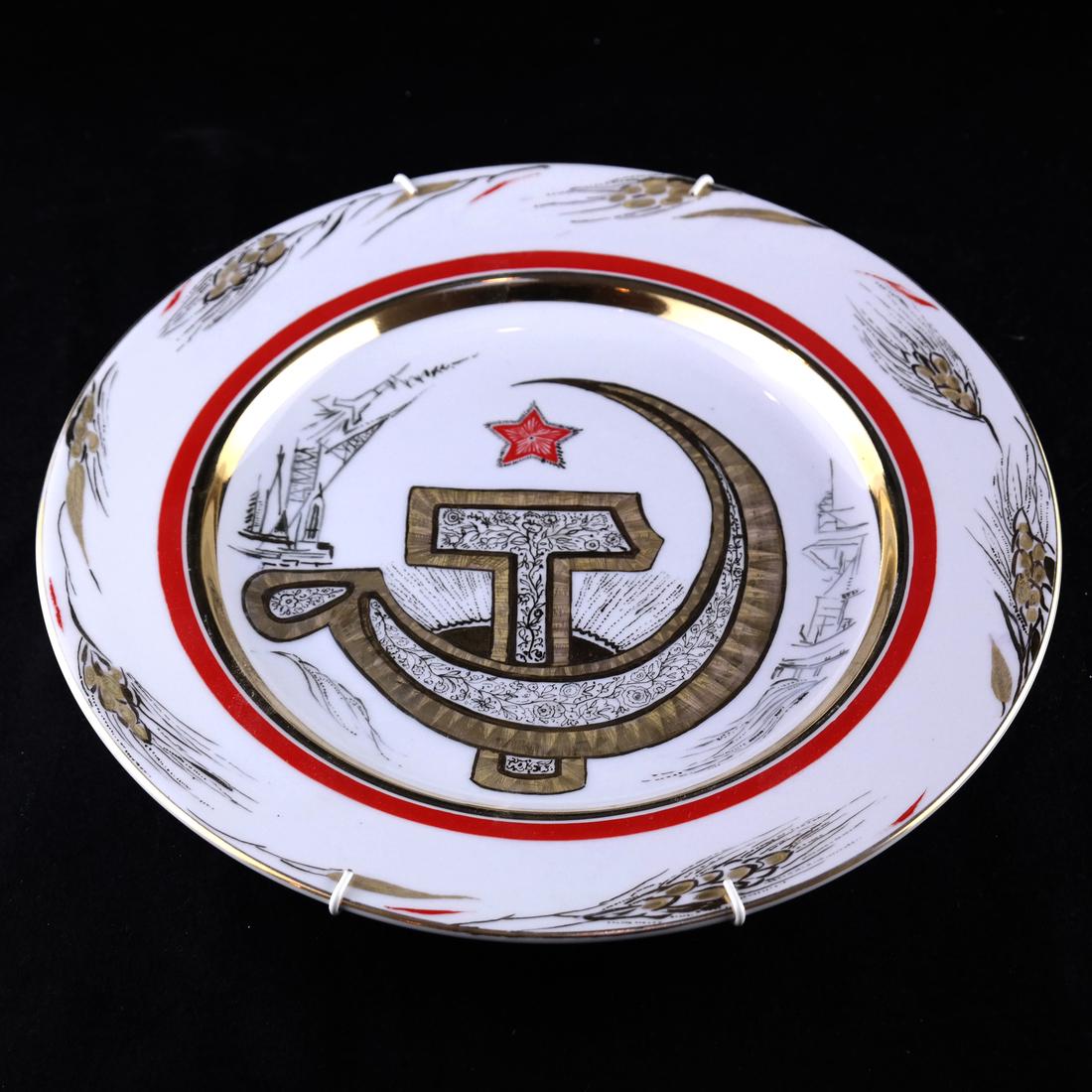Lomonosov Russian Porcelain Plate: Soviet porcelain plate with USSR insignia. Artist signed and dated.