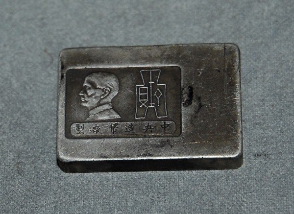 Chinese silver pay soldier. L:1. 25".: Chinese silver pay soldier. L:1. 25".