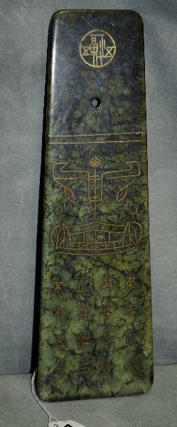 Chinese jade paddle with caligraphy. L:11.75": Chinese jade paddle with caligraphy. L:11.75"