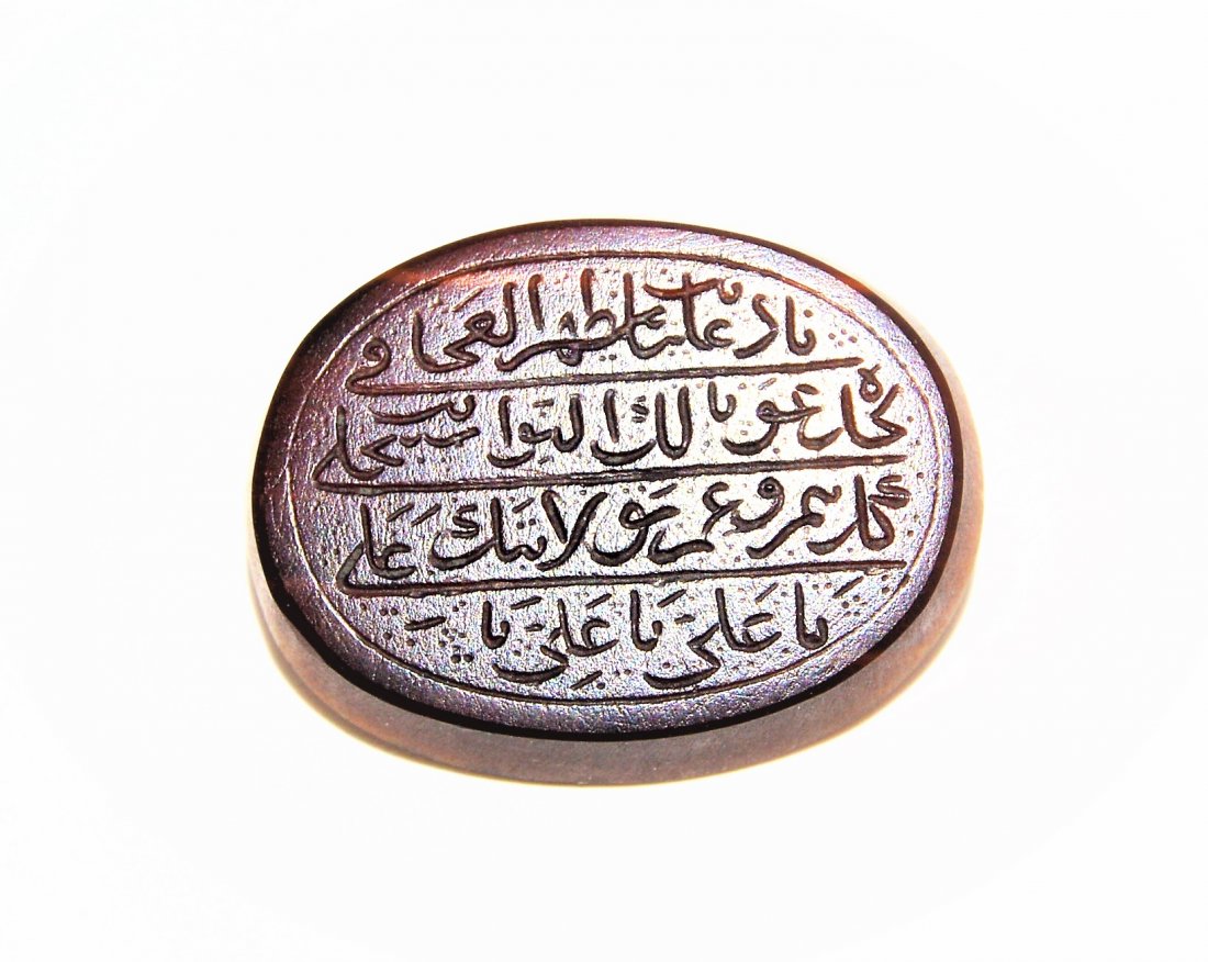 ISLAMIC PERSIAN/INDIAN INSCRIBED AGATE SEAL OR TALISMAN (1 of 2)
