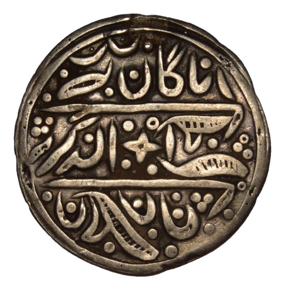 INDIA ISLAMIC MUGHAL EMPIRE AR TOKEN 18/19TH CENTURY (1 of 2)