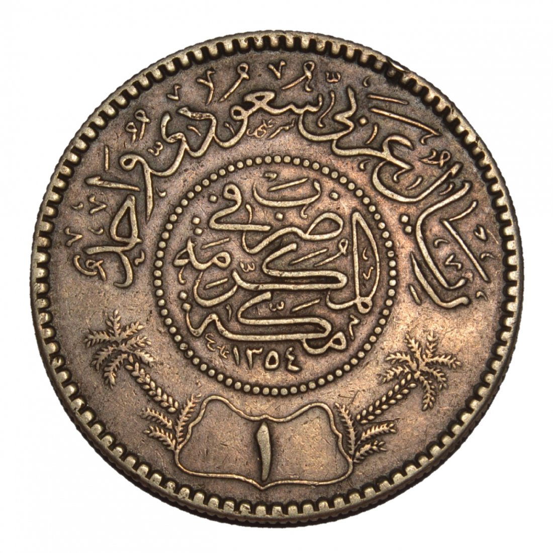 KSA KING ABD AL AZIZ IBN SAUD ONE RIYAL MINT MAKKA 1354 (1 of 2)