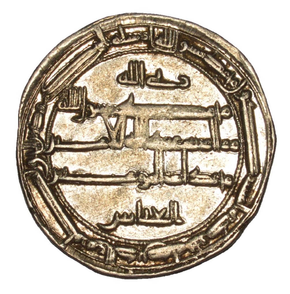 ABBASID AL-AMIN (193-198H) MINT : MADINAT AL-SALAM RARE: ANCIENT ISLAMIC Abbasid Caliphate, Khalifa. Al-Amin, 193-198 AH. AR Dirhem . Madinat al-Salam (Baghdad) mint. Dated AH 194.