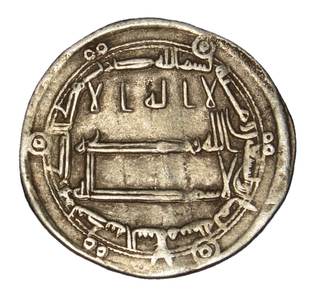 ABBASID AL-AMIN (193-198H) MINT : MADINAT AL-SALAM RARE (1 of 2)