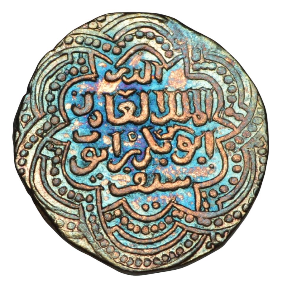 ATTRACTIVE ISLAMIC AYYUBID DYNASTY SULTAN AL ADIL DIRHAM COIN (1 of 2)