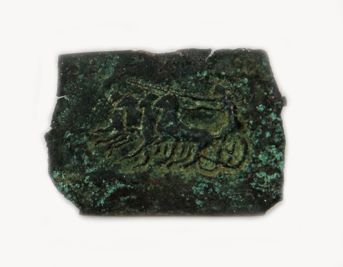 An Ancient Greek Bronze Plaque Circa 1st Century B.C. (1 of 1)