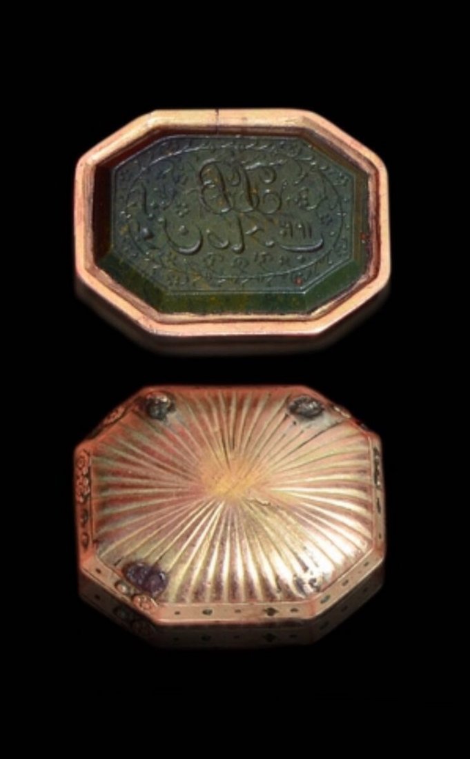 An Important Mughal Indian Green Jade 18th Century (1 of 2)