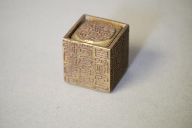 6 PC CHINESE BRONZE PUZZLE BOX: 6 Piece Chinese Bronze Puzzle Box, 1-1/4" x 1-1/4" x 1-1/2", inscribed all over.