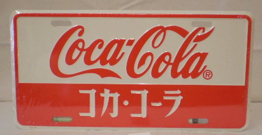Coca-Cola/Japanese license Plate: New unopened Coca-Cola plate with Coca-cola in Japanese