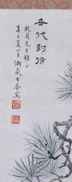 A CHINESE WATERCOLOR OF MONKEYS AMIDST PINE: BRANCHES, 20TH CENTURY, the nicely detailed and natural colored monkeys curiously approaching a bee's nest in old pine branches above a mountainous stream. With black character mark inscription above 