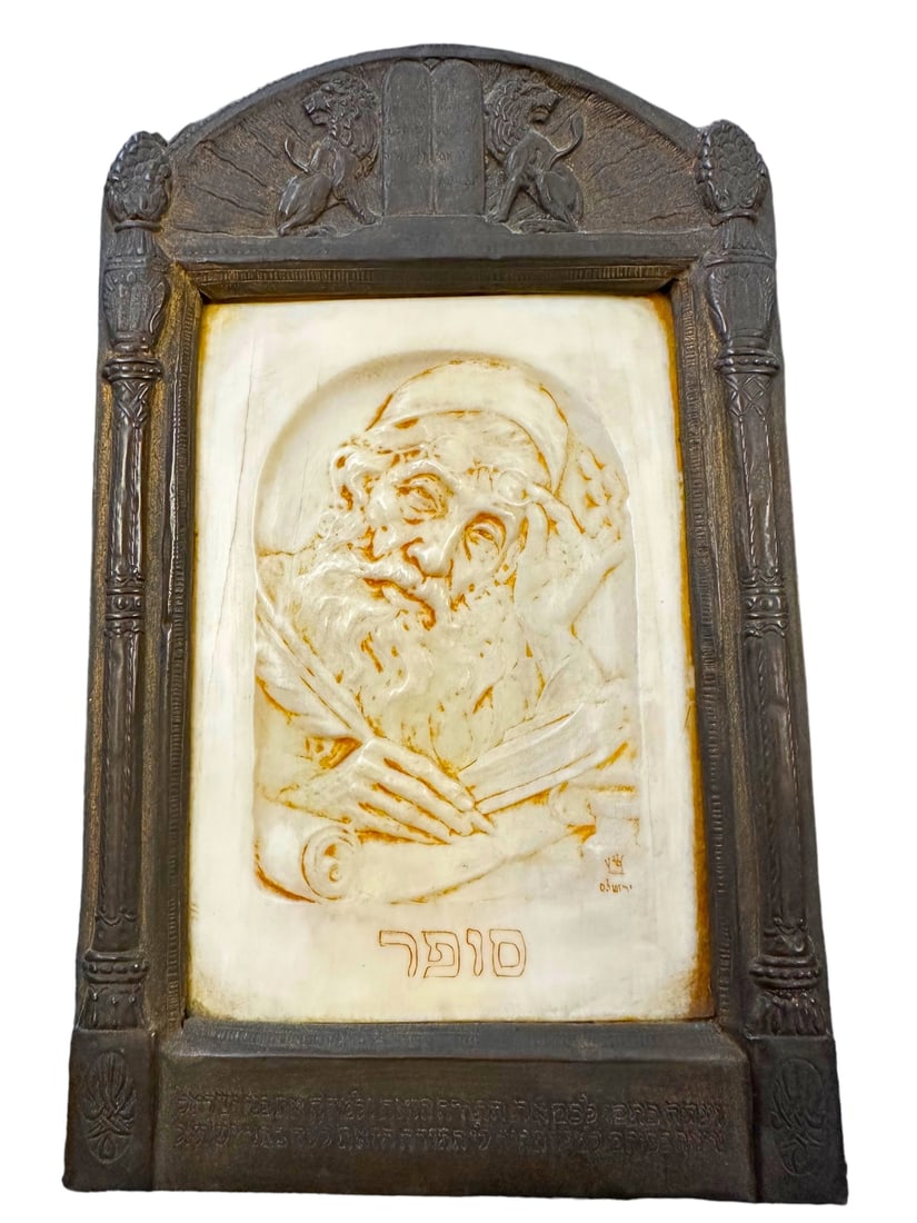 Antique Judaica carved figure of scholar in bronze frame decorated with lions, tablets, columns and (1 of 14)
