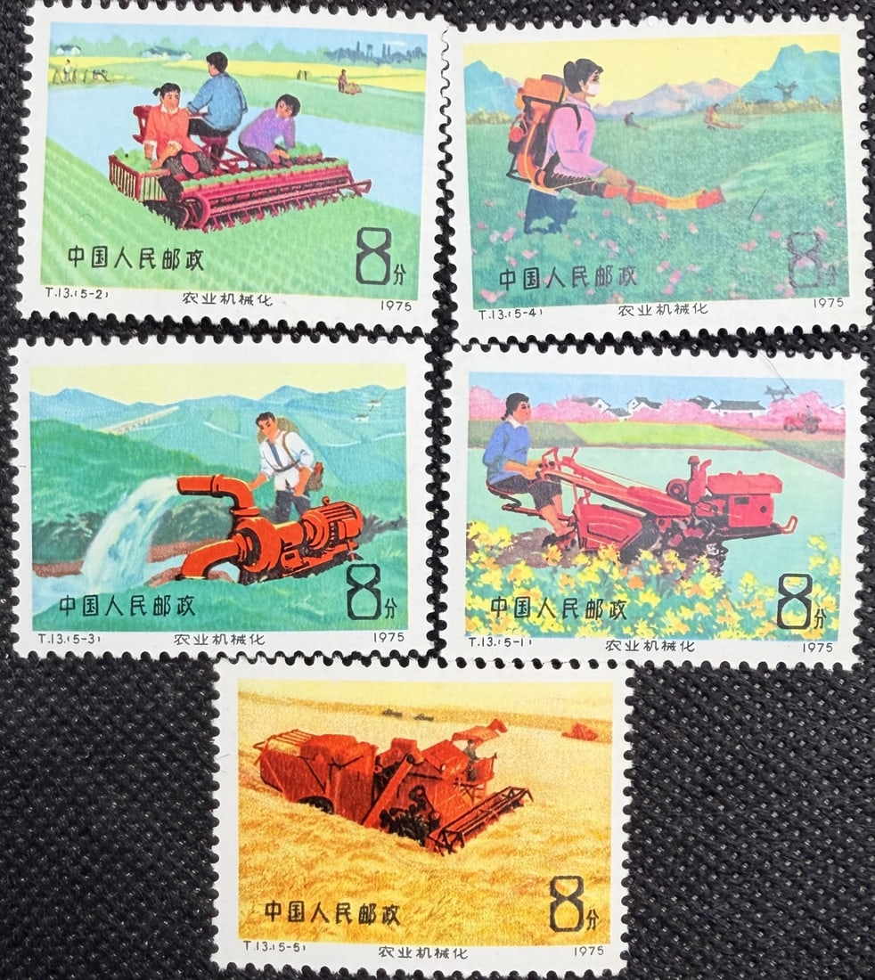 5pc China 1975 T13 "Agricultural Mechanization" (1 of 7)