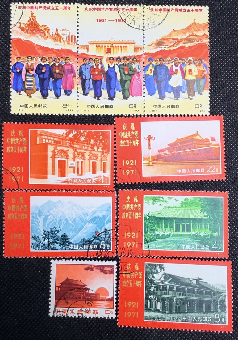 9pc People's Republic of China 50th Anniversary (1 of 9)