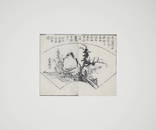 Jieziyuan Huazhuan, Mustard Seed Garden