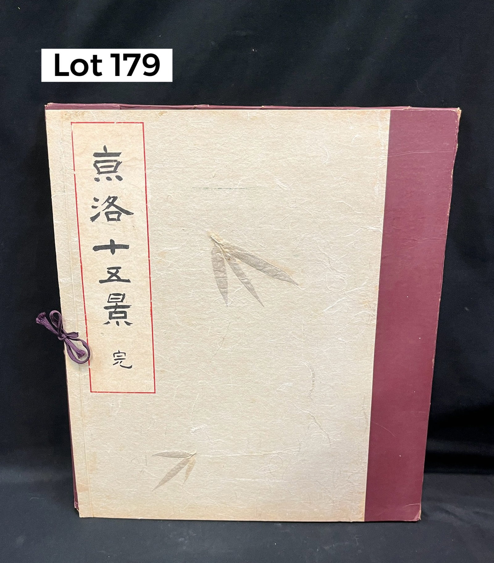 The Fifteen Views of Kyoto by Tomikichiro Tokuriki: A limited edition collection of Tomikichiro Tokuriki's (1902 - 2000) "The Fifteen Views of Kyoto". Missing prints #5, 7, 12, and 14, so this portfolio has 11 left in this lot. Portfolio measures 13 1/