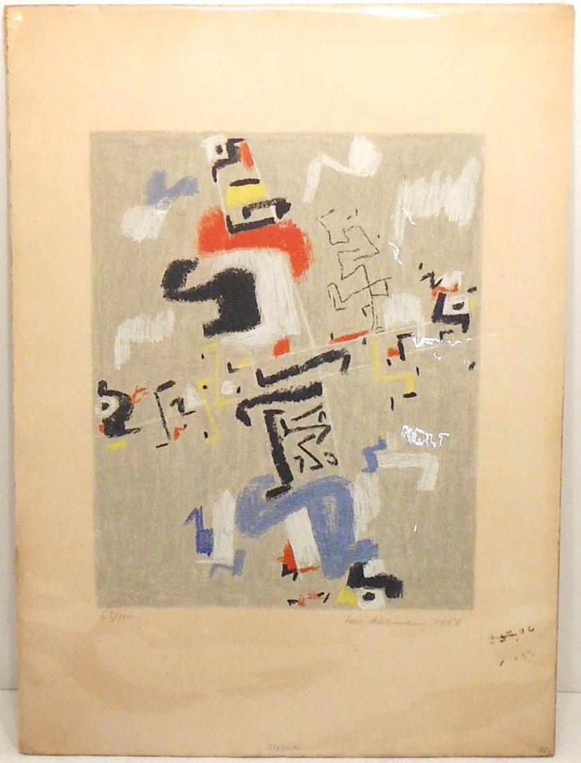 Silkscreen Max Ackermann "Allegratto": 14" X 18" silkscreen on 20" X 28" paper with cardboard backing covered in plastic, Max Ackermann (German 1887 - 1975), abstract artist, silkscreen signed, dated and numbered in pencil, 1956, 63/100. G