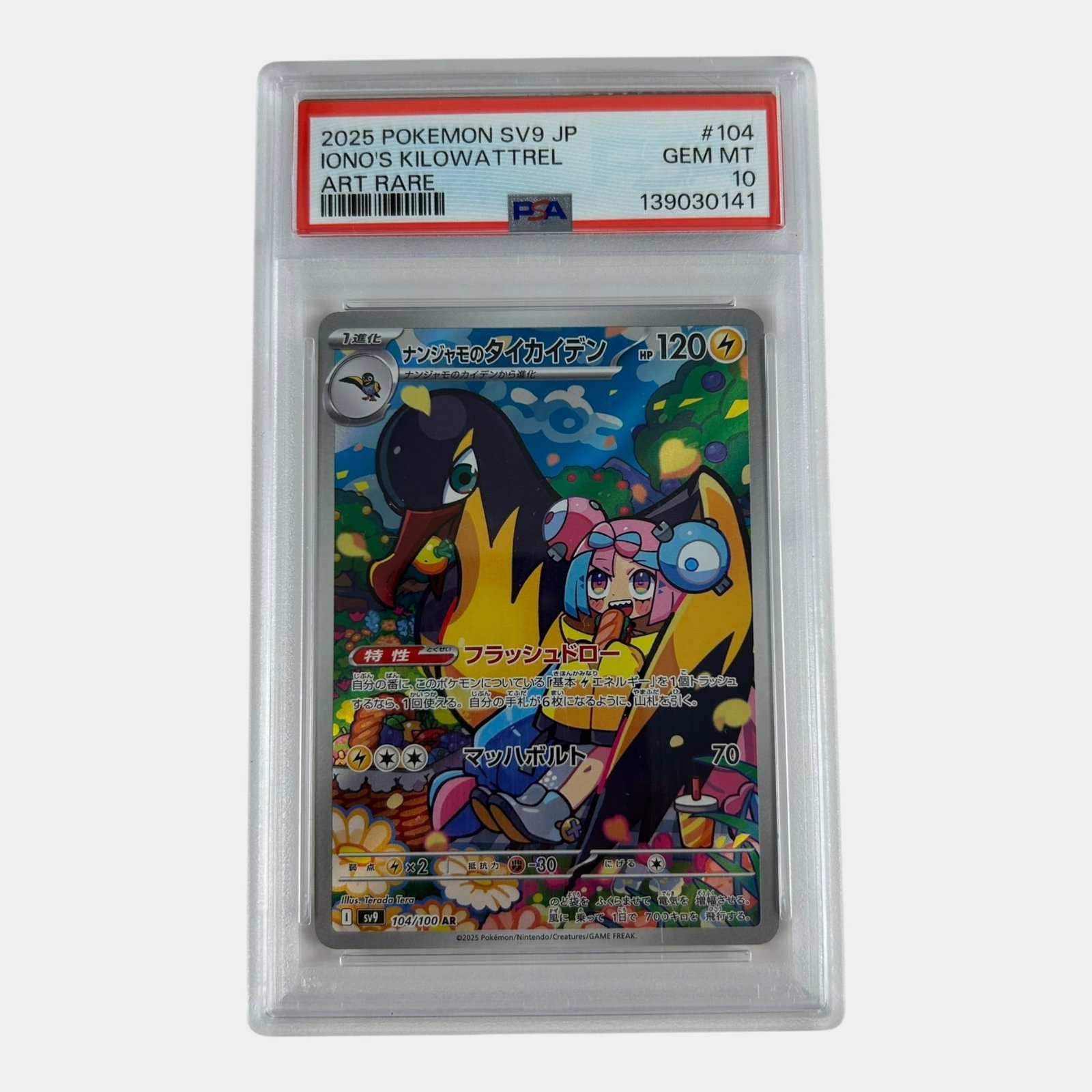 Iono's Kilwattrel 104/100 PSA 10 Japanese Battle Partners Scarlett & Violet Art Rare Graded Pokemon (1 of 2)