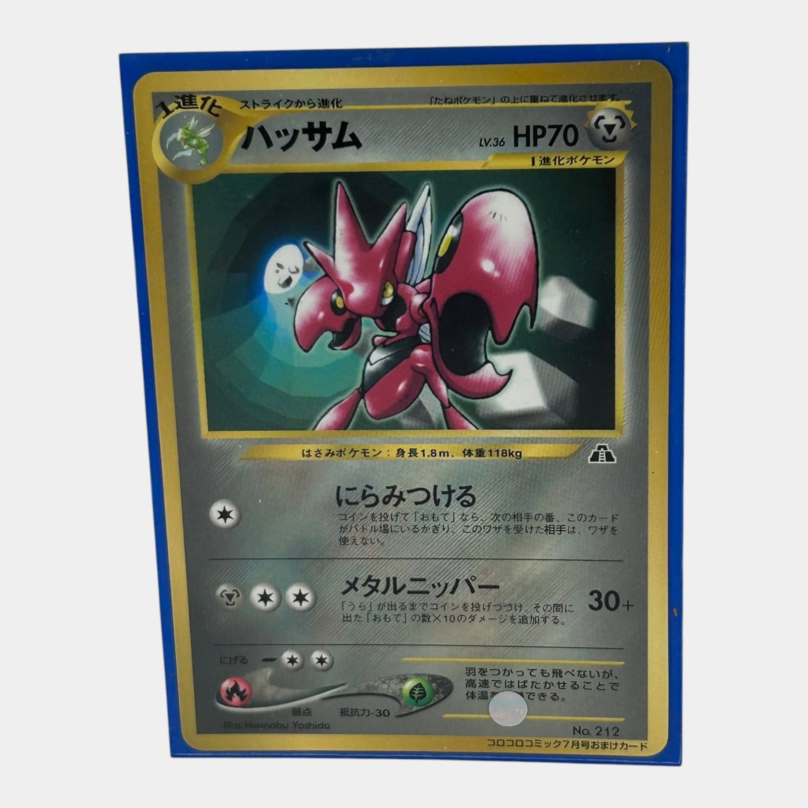 Scizor #212 Japnese Corocoro Comics 2000 Promo Pokemon Card: Professional, fast, and affordable in house shipping available for all items. For higher resolution images please visit bid.craftedauctions.com Scizor #212 Japnese Corocoro Comics 2000 Promo Pokemon C