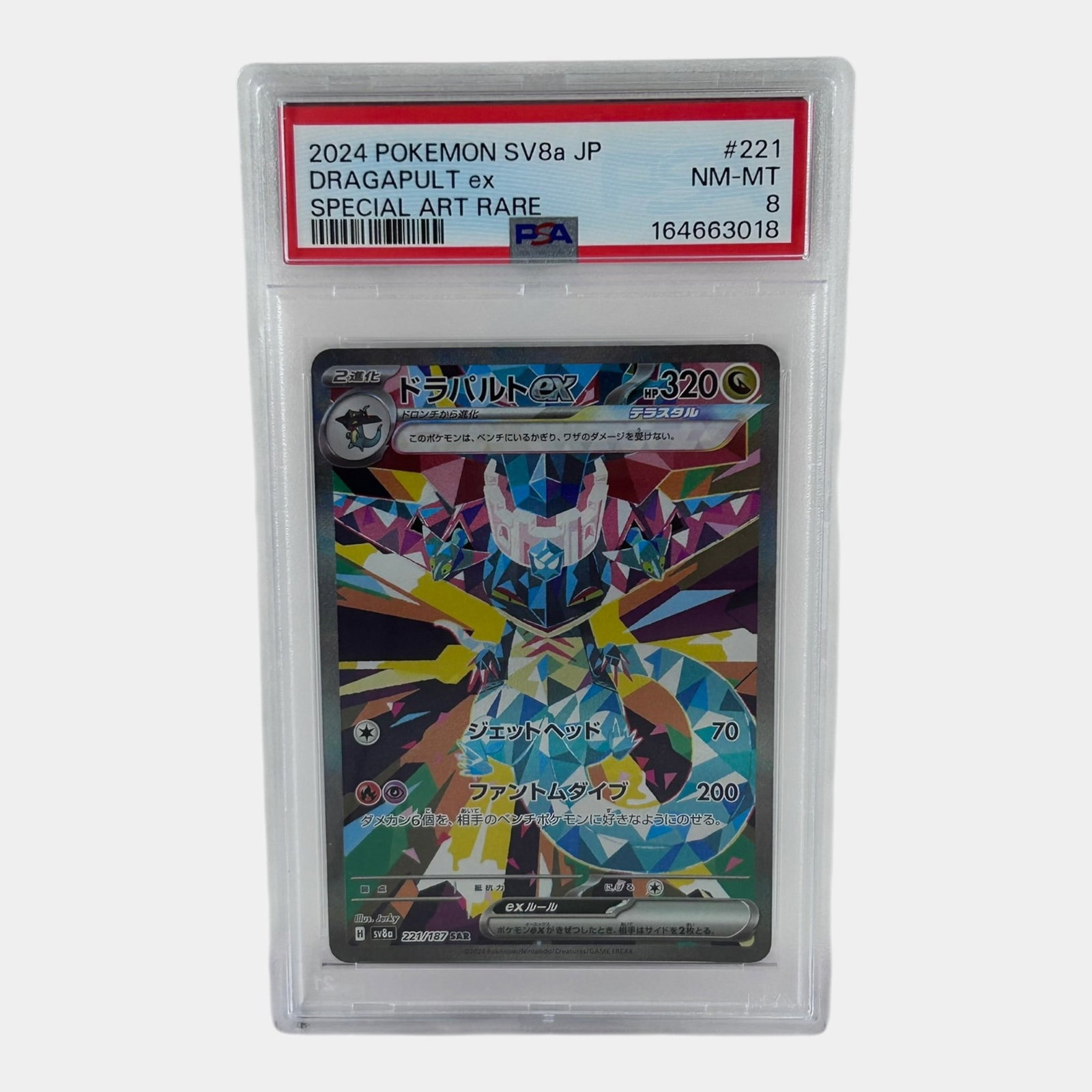 Dragapult EX #221 PSA 8 Scarlet & Violet Terastal Festival EX Pokemon Card (1 of 2)