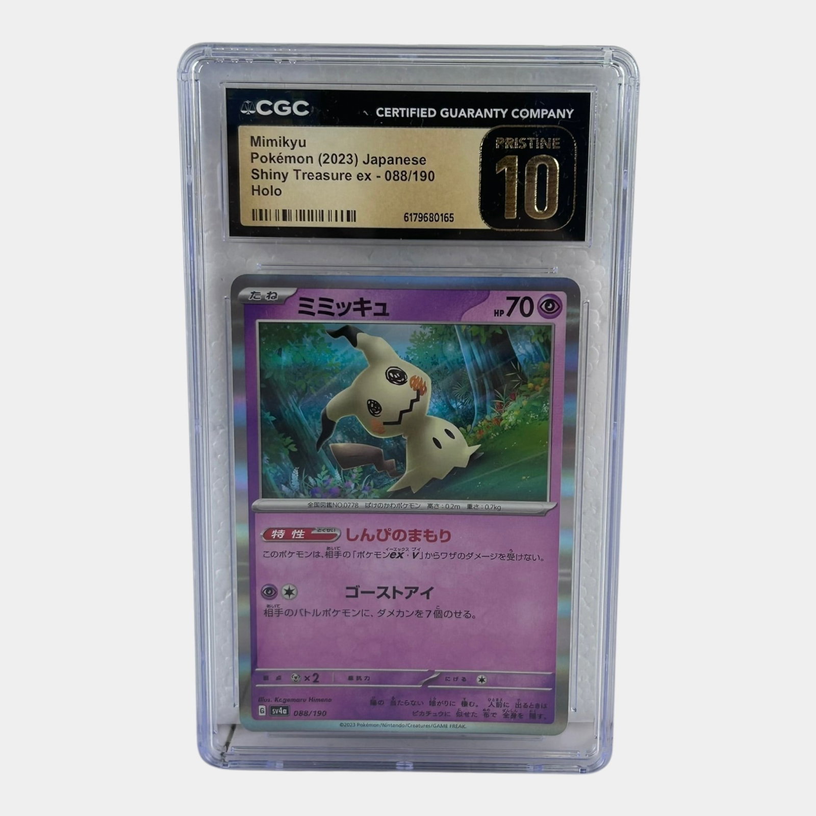 Mimikyu #088 CGC Pristine 10 Japanese Shiny Treasures EX Holo Pokemon Card (1 of 2)