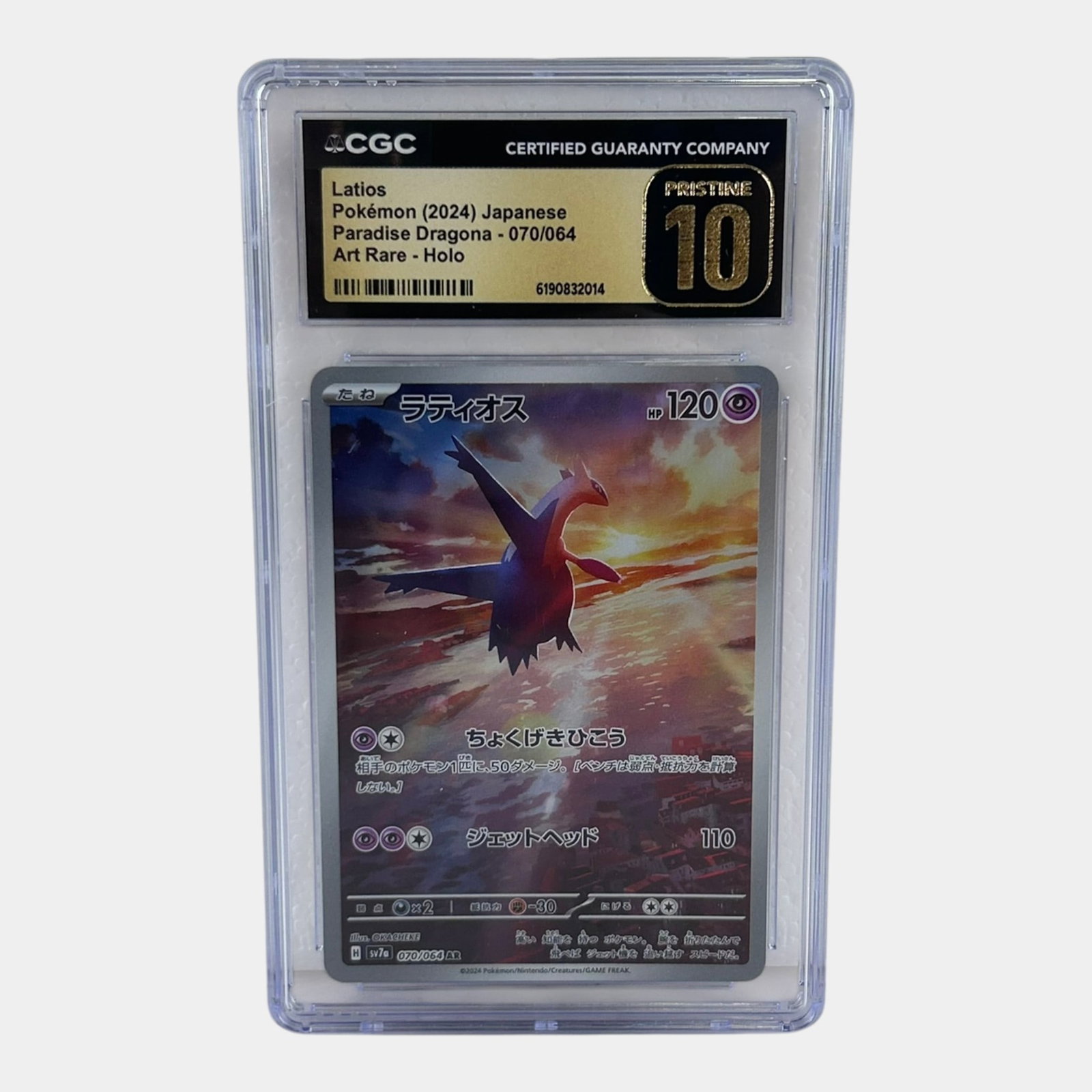 Latios #70 CGC Pristine 10 Japanese Full Art Rare Paradise Dragona Scarlet & Violet Pokemon Card: Professional, fast, and affordable in house shipping available for all items. For higher resolution images please visit bid.craftedauctions.com Latios #70 CGC Pristine 10 Japanese Full Art Rare Paradi
