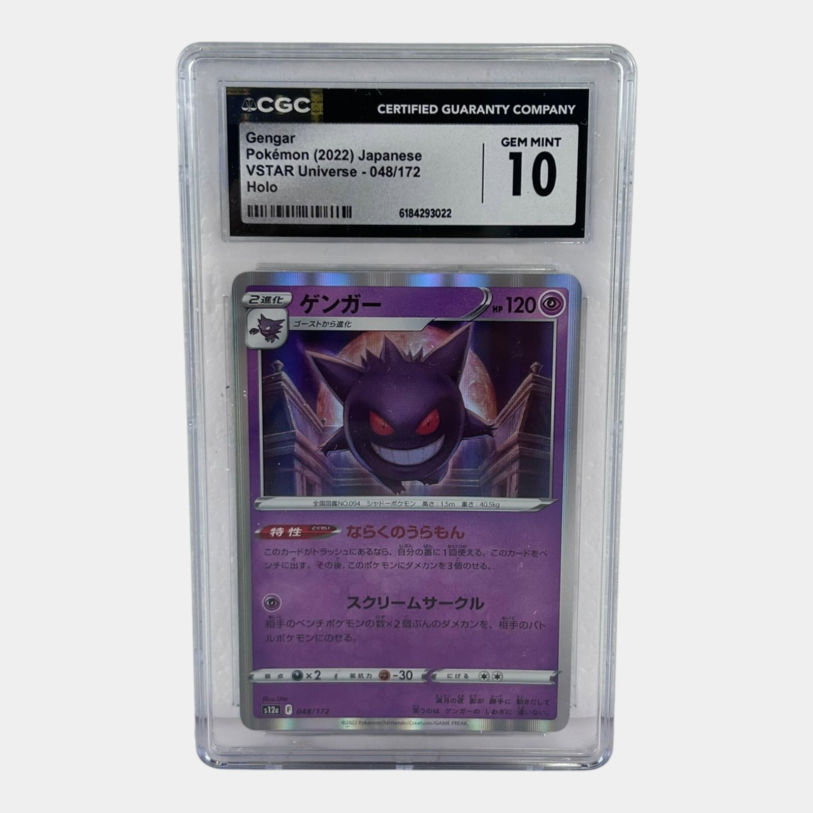 Gengar #048 CGC Gem Mint 10 Japanese V-Star Universe Sword & Shield Pokemon Card (1 of 2)