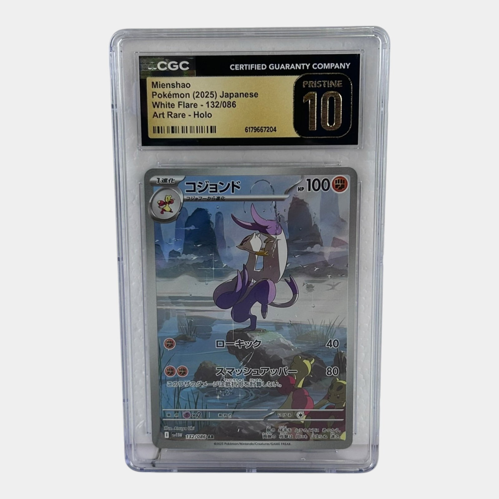 Mienshao #132 CGG Pristine 10 Full Art Secret Rare White Flare Scarlet & Violet Pokemon Card: Professional, fast, and affordable in house shipping available for all items. For higher resolution images please visit bid.craftedauctions.com Mienshao #132 CGG Pristine 10 Full Art Secret Rare White