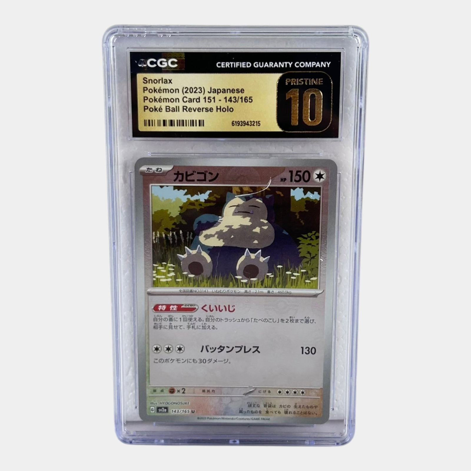 Snorlax #143 CGC Pristine 10 Japanese 151 Pokeball Reverse Holo Pokemon Card (1 of 2)