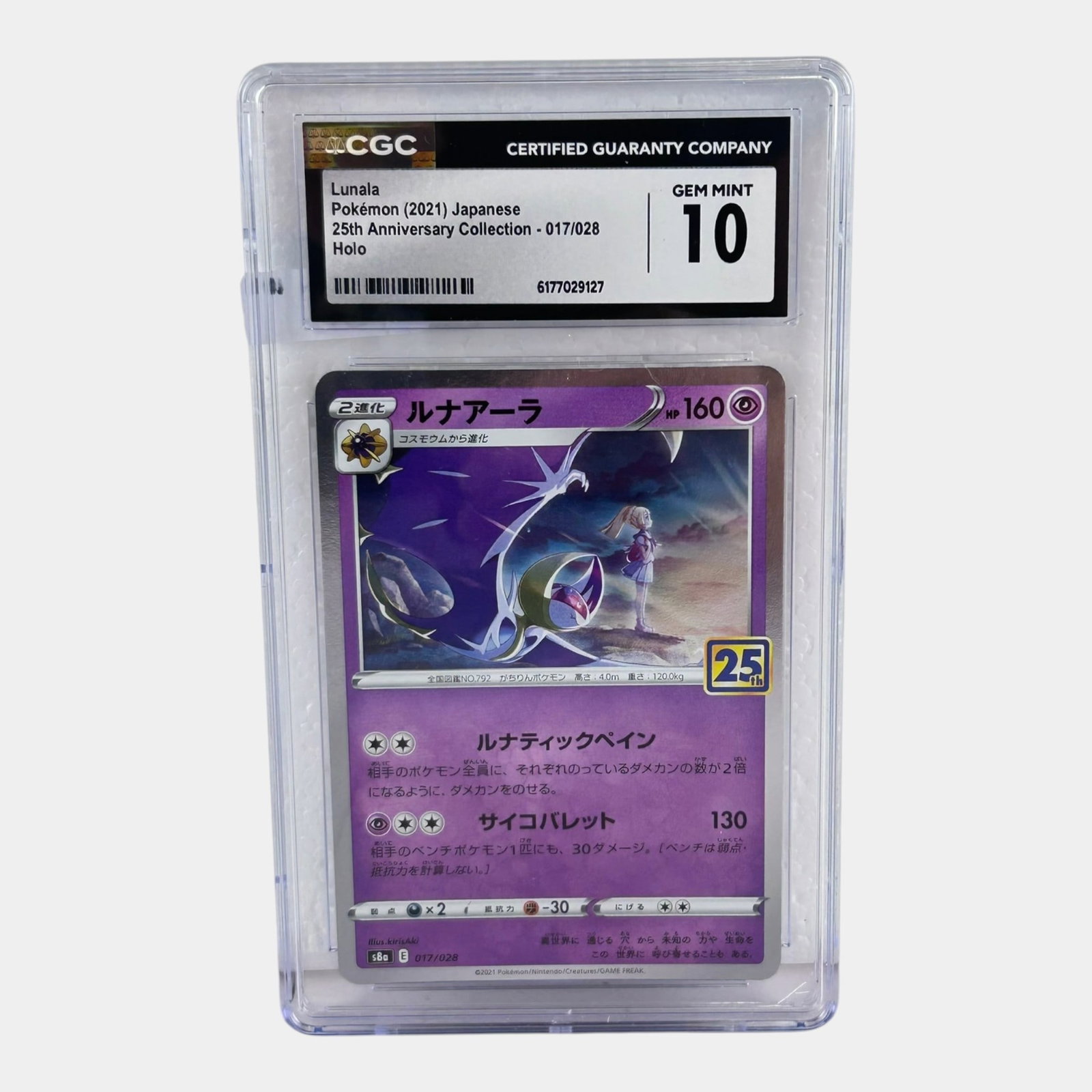 Lunala #017 CGC Gem Mint 10 Japanese 25th Anniversary Collection Pokemon Card: Professional, fast, and affordable in house shipping available for all items. For higher resolution images please visit bid.craftedauctions.com Lunala #017 CGC Gem Mint 10 Japanese 25th Anniversary Co