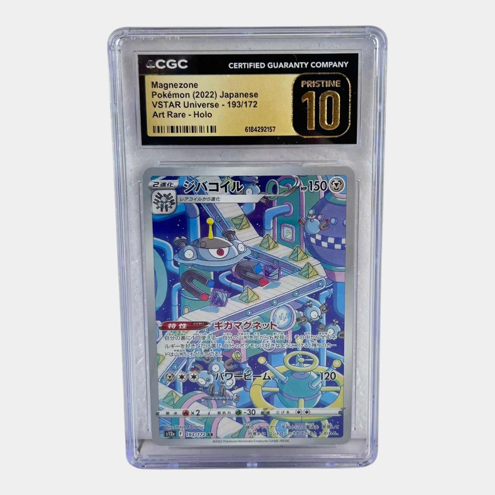 Magnezone #193 CGC 10 Pristine Full Art Secret Rare Sword & Shield V-Star Universe Pokemon Card (1 of 2)