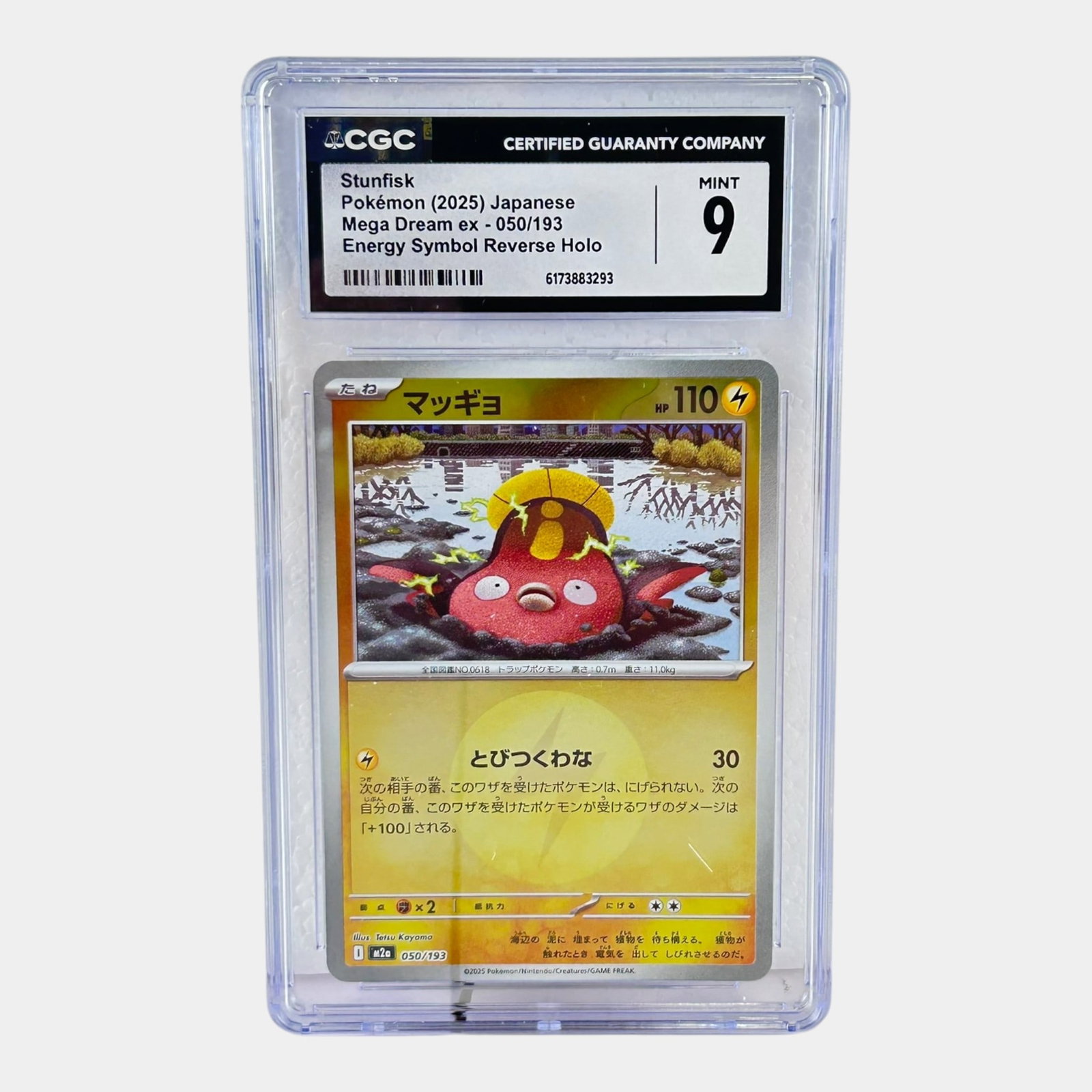 Stunfisk #050 CGC 9 Mint Japanese Meag Dream EX Reverse Holo Pokemon Card (1 of 2)