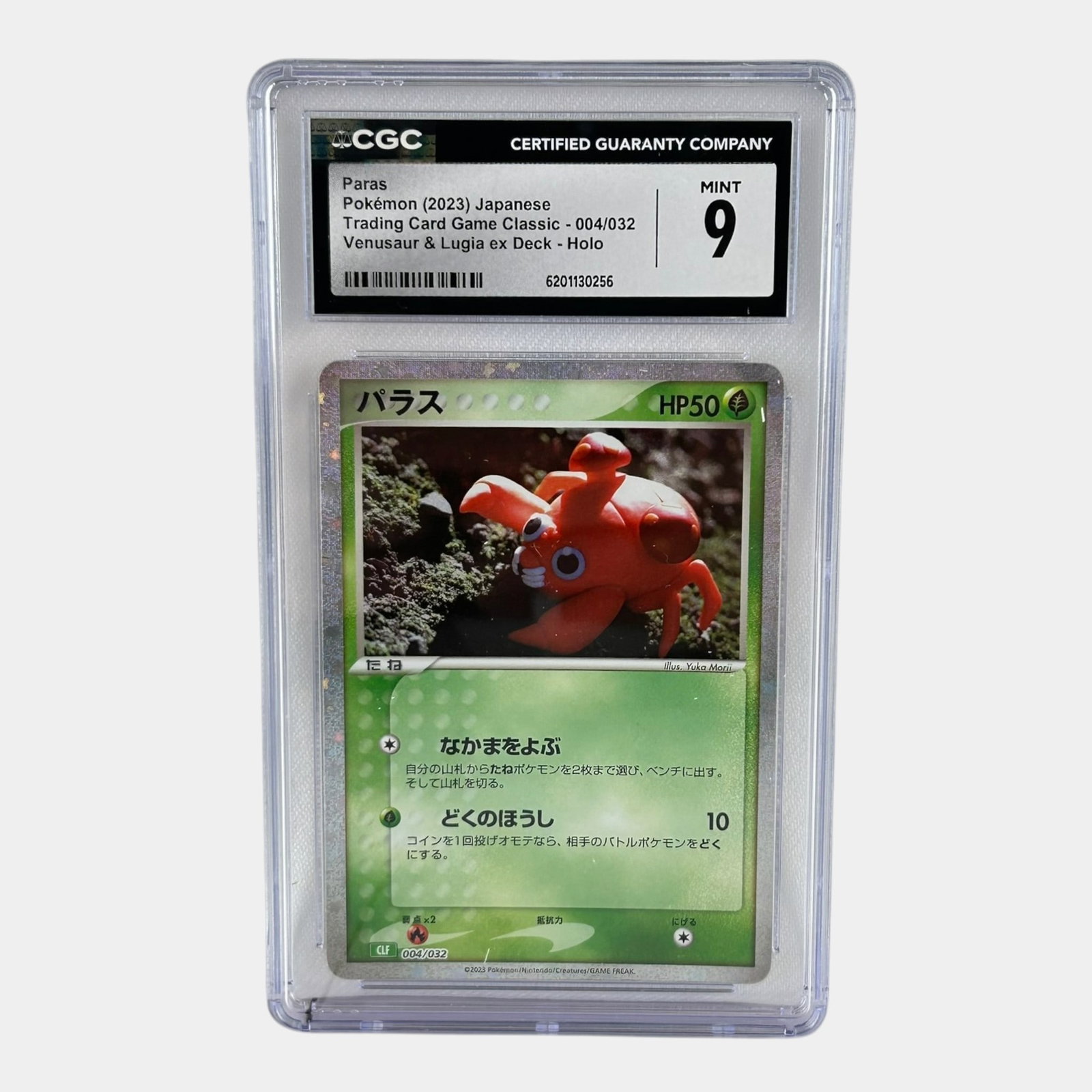 Paras #4 Cosmic Holo CGC 9 Mint Venusaur & Lugia EX Deck Japanese Graded Pokemon Card (1 of 2)
