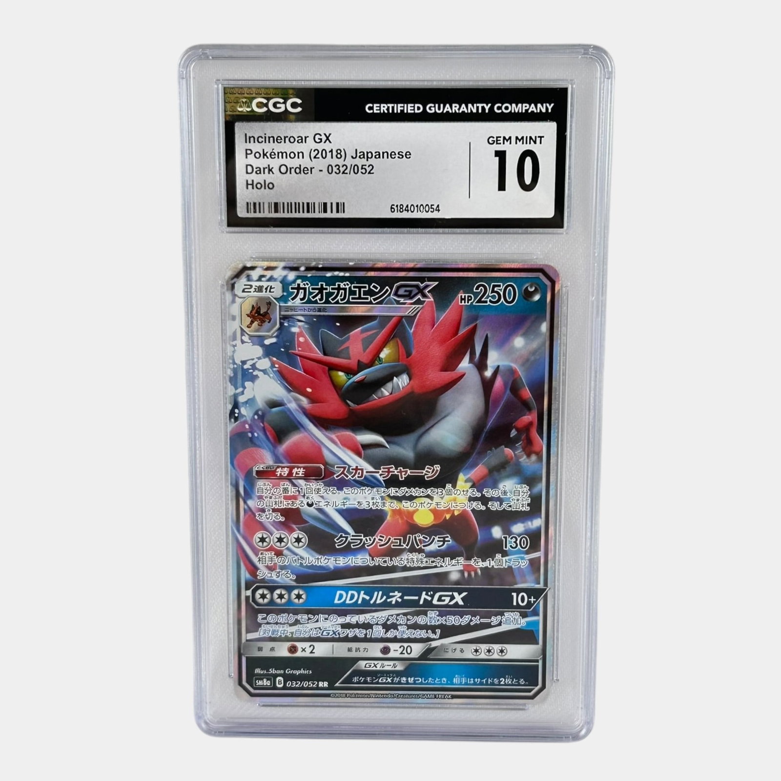 Incineroar GX #32 CGC 10 Gem Mint Sun & Moon Dark Order Japanese Graded Pokemon Card: Professional, fast, and affordable in house shipping available for all items. For higher resolution images please visit bid.craftedauctions.com Incineroar GX #32 CGC 10 Gem Mint Sun & Moon Dark Order 